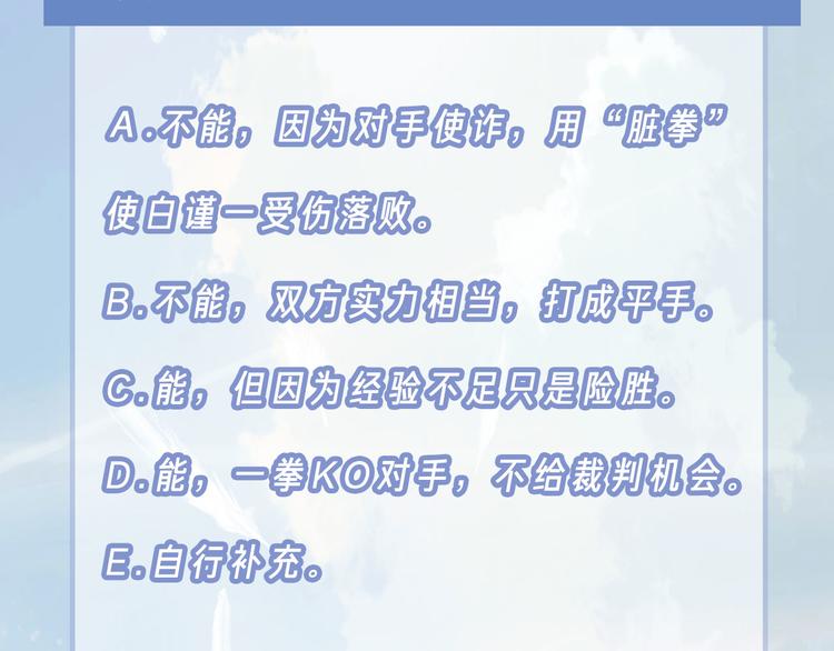 第38话 耍帅76