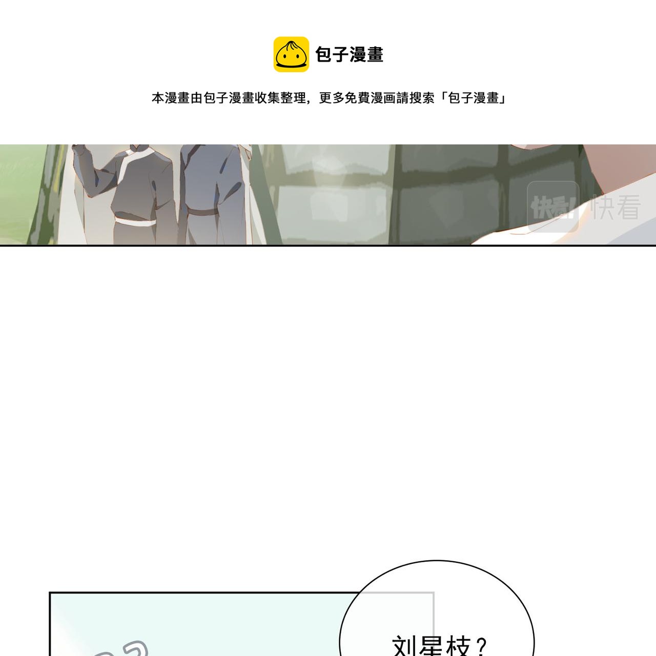 第40话 重聚10