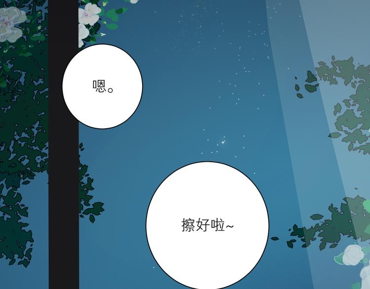 第41话 第一夜59