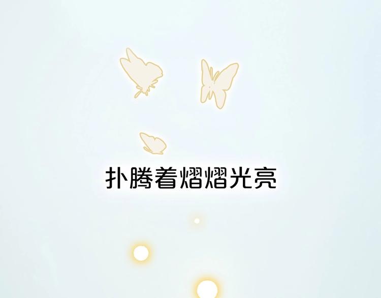 序章 每个梦想都闪耀6