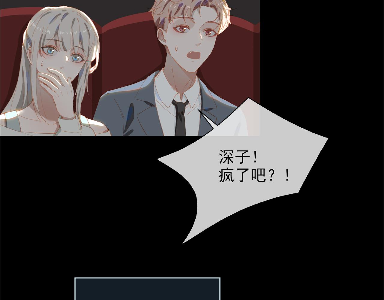 第54话特殊告白87