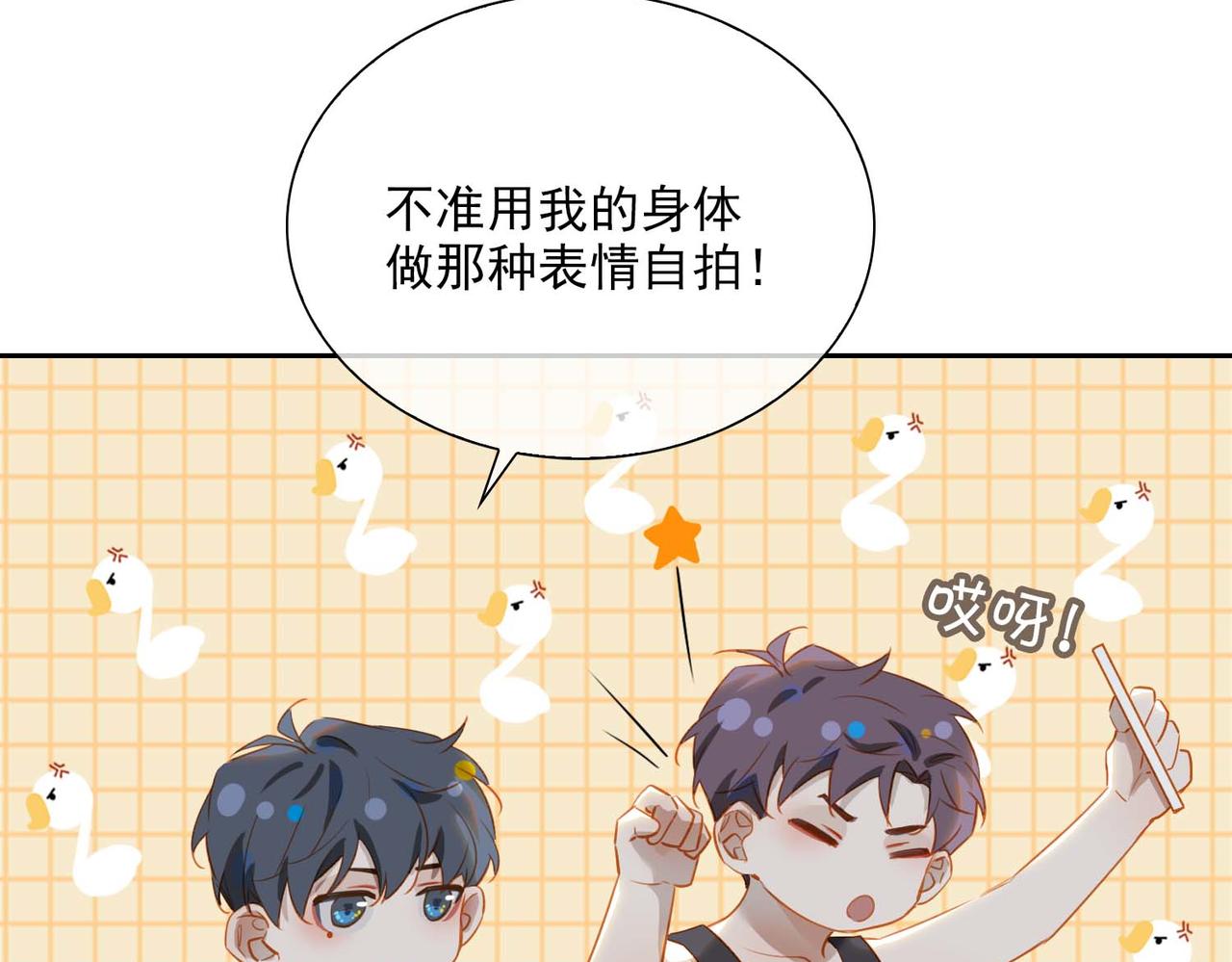 番外  灵魂互换77