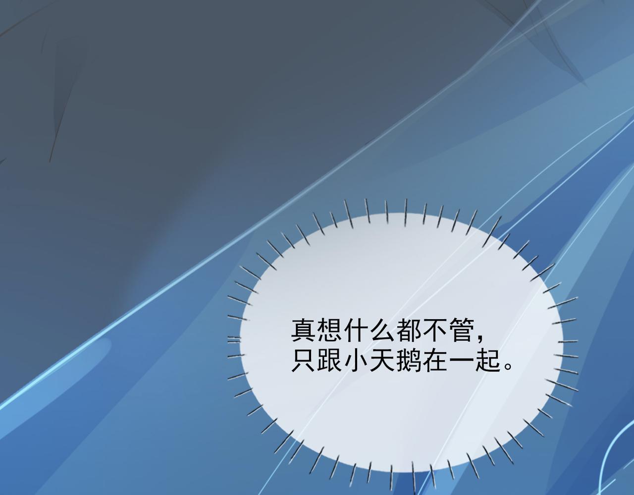番外  灵魂互换111