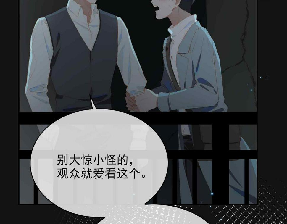 外传8  我也想保护你17