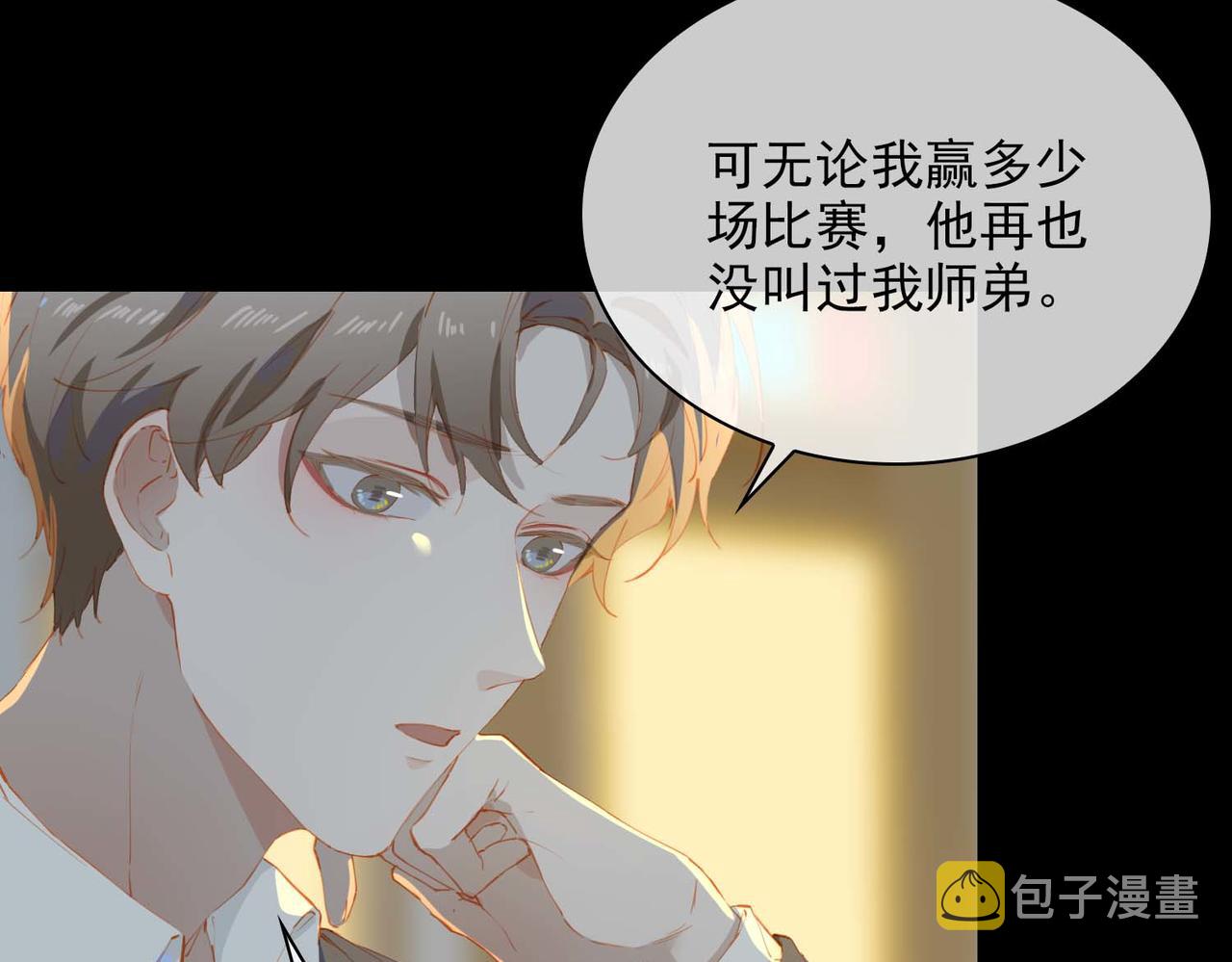 第62话 和我在一起17