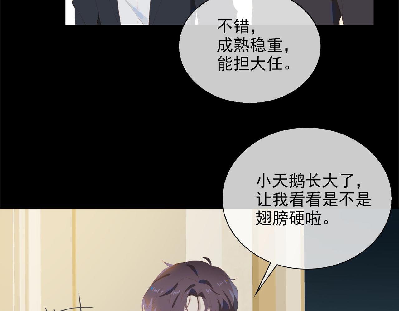 第39话 去草原43