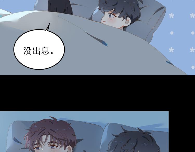 第69话 偷吻21