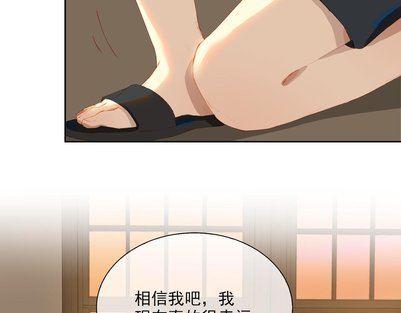第51话爱的告白30