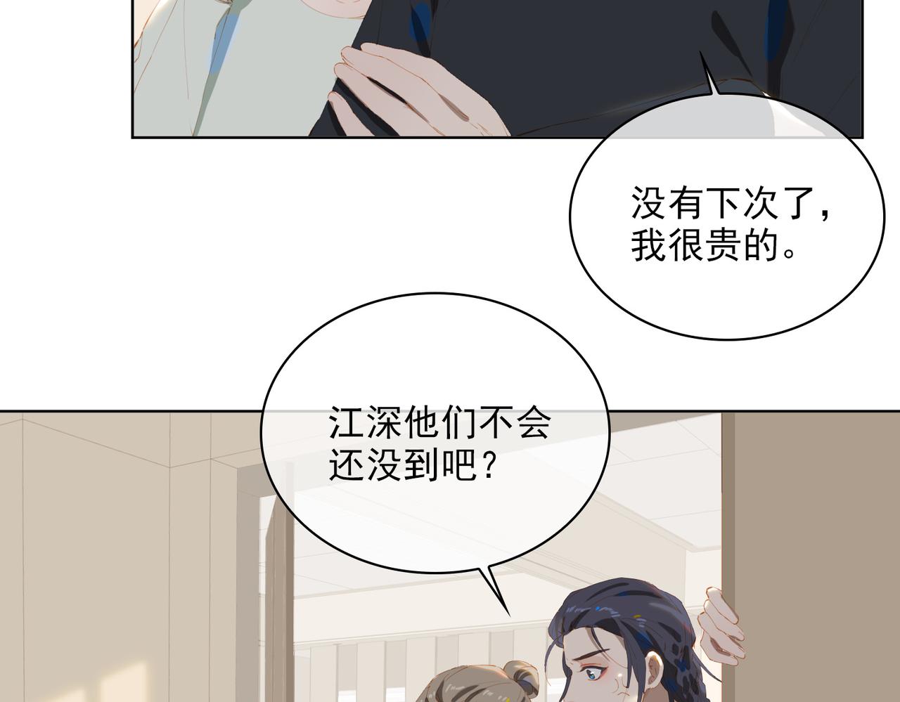 第47话  迟到的爱人19