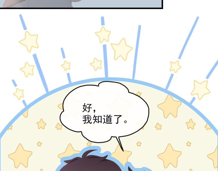 第67话 体贴43