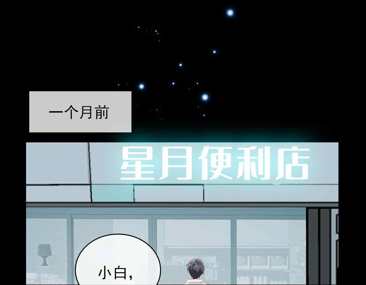 外传6 想见你23
