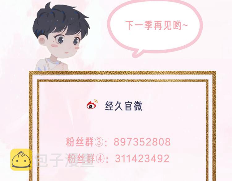 第一季完结  艾来108