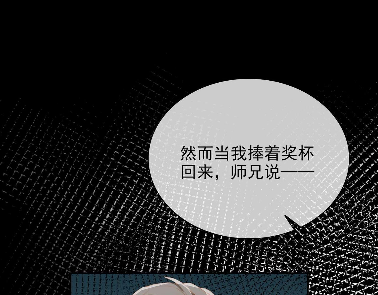 第62话 和我在一起8