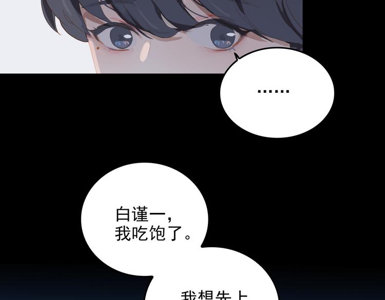 第72话 不想你走75