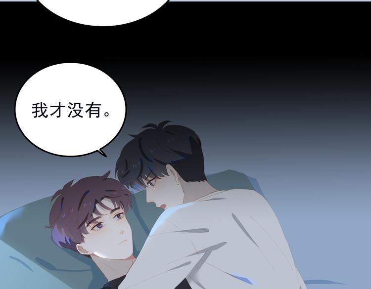 第69话 偷吻42