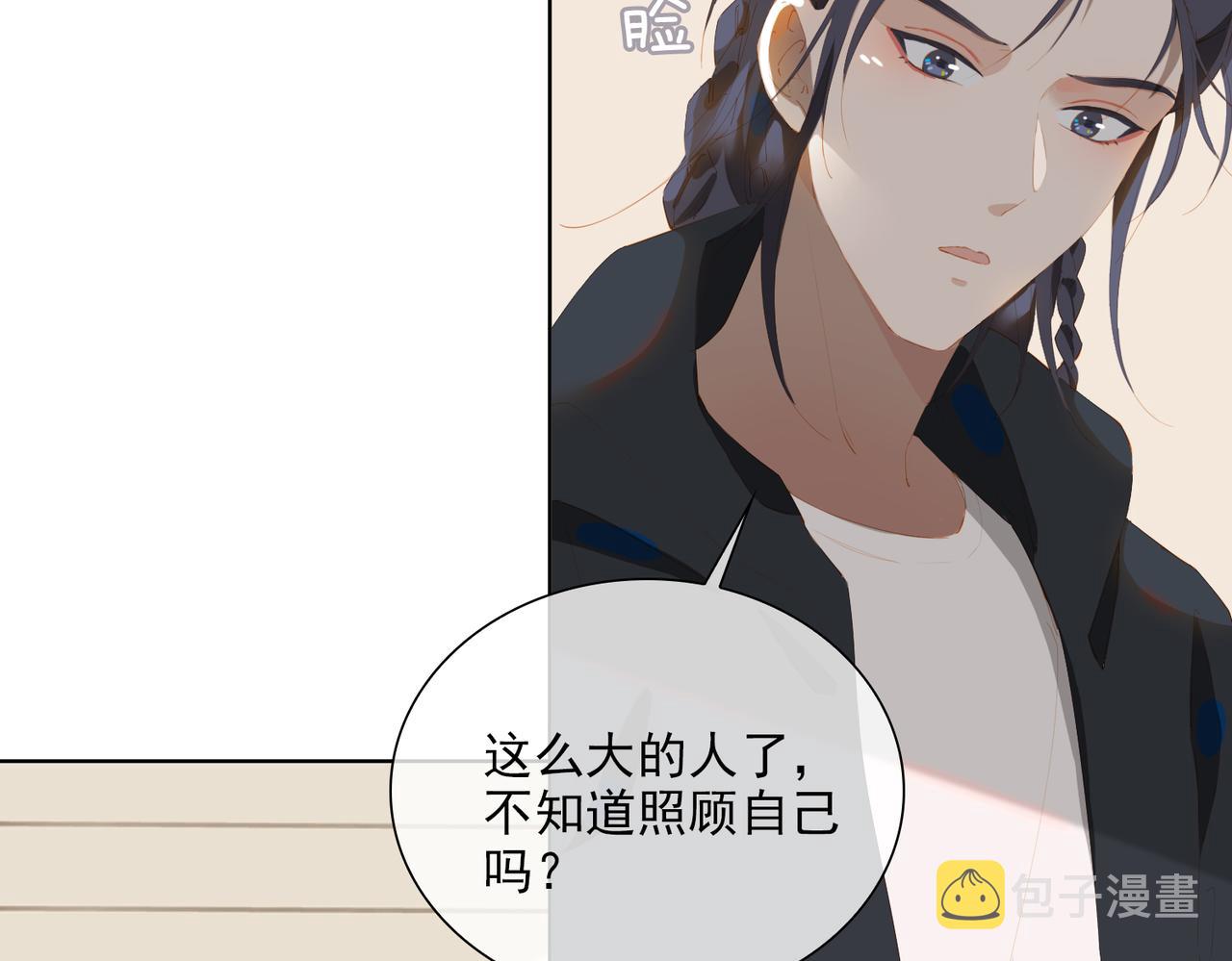第38话 我们的距离18