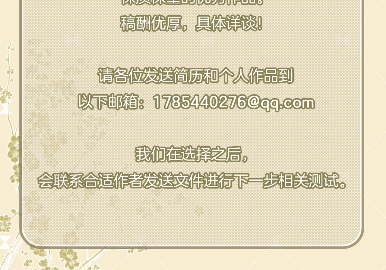 第58话 带我回家吧！108