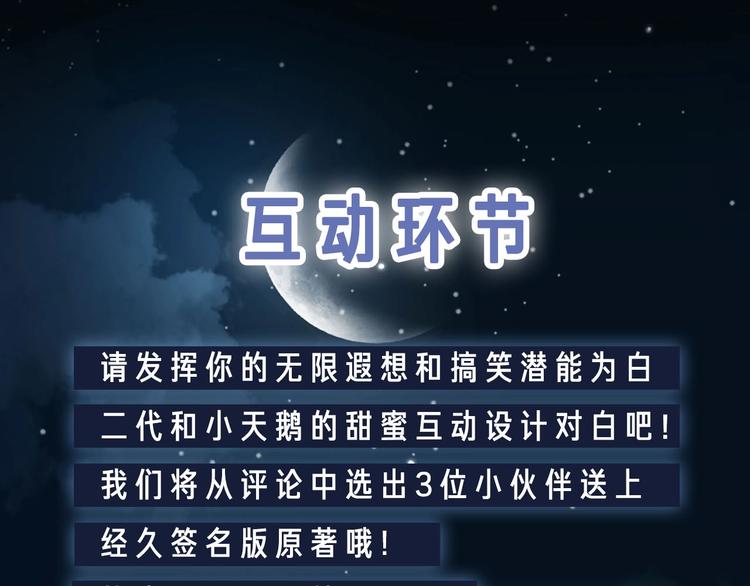 第24话 真相77