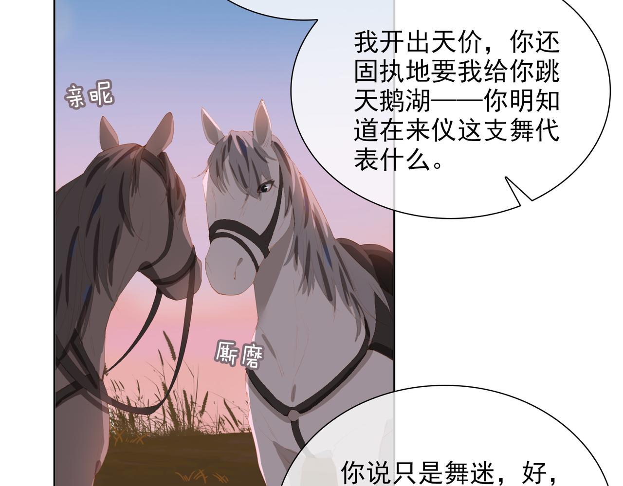 第43话 我的小男朋友16