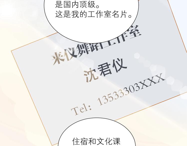 第34话 名师33