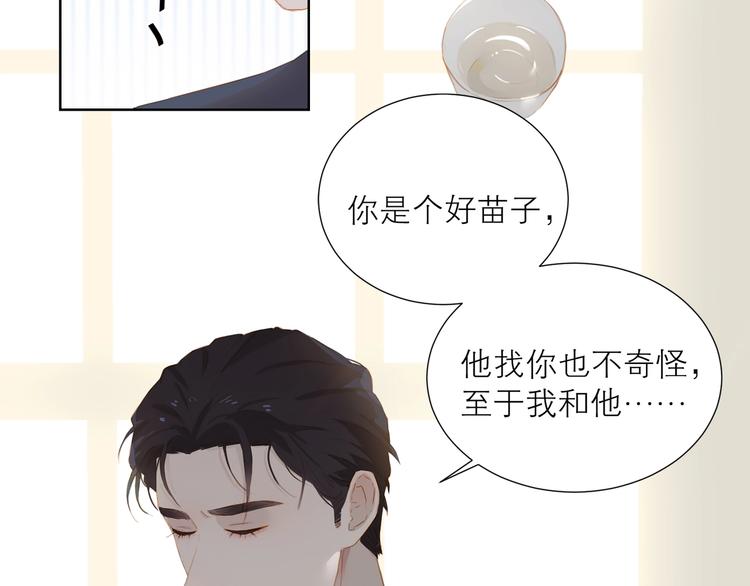 第34话 名师39