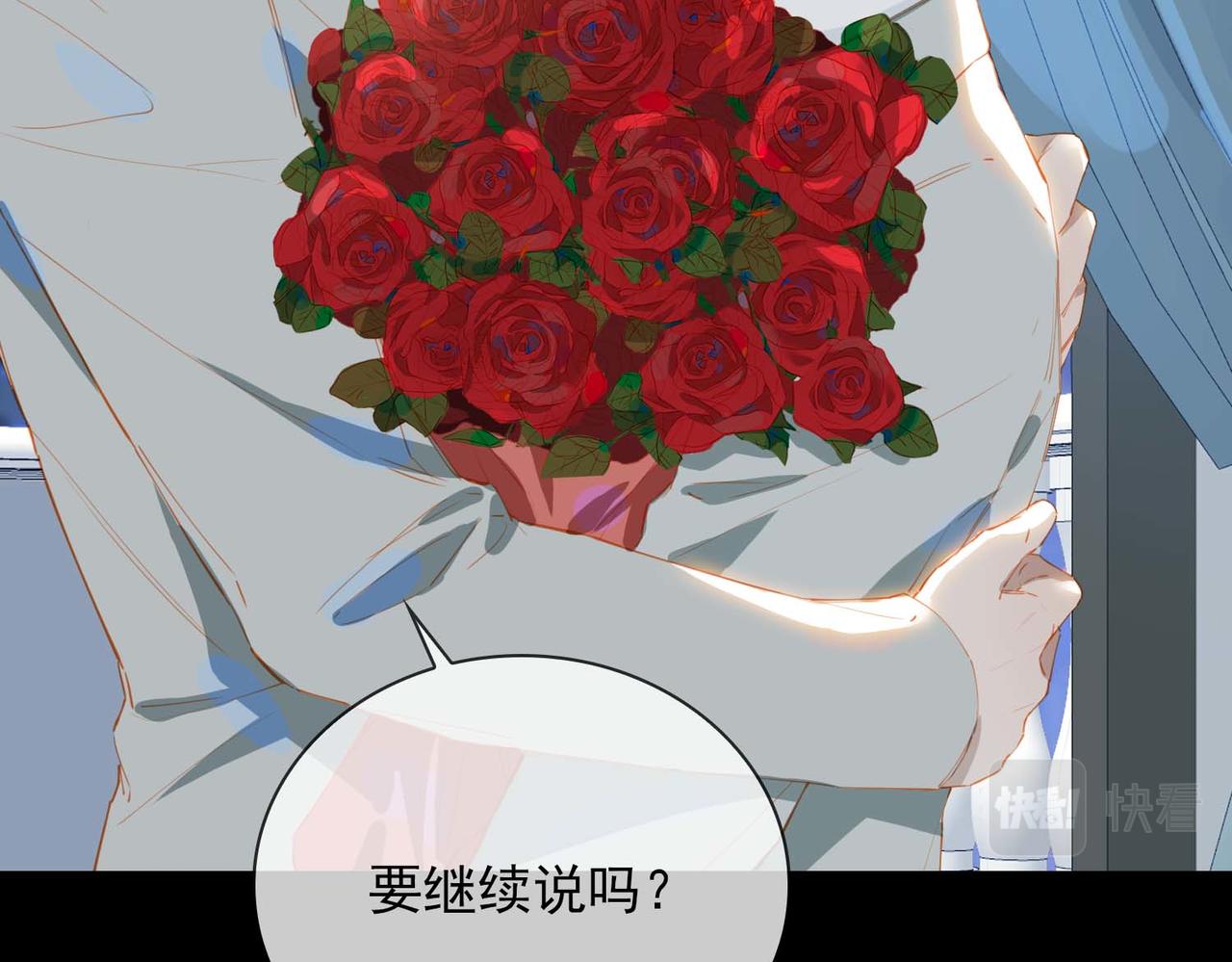 第67话 我们的婚礼23
