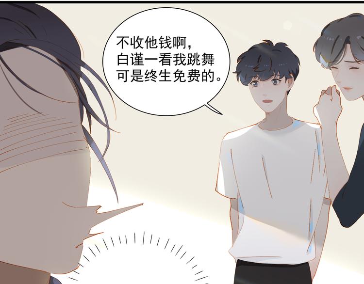 第64话 终生免费32