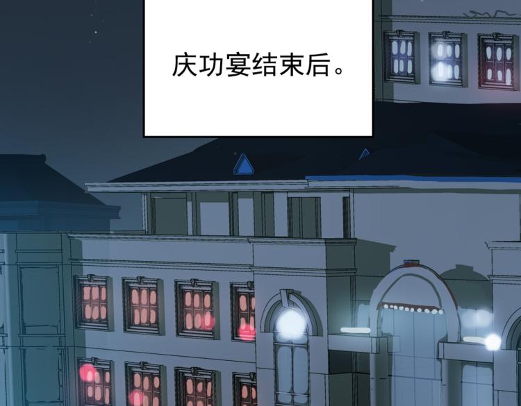 第3话 特别有钱的舞迷~119