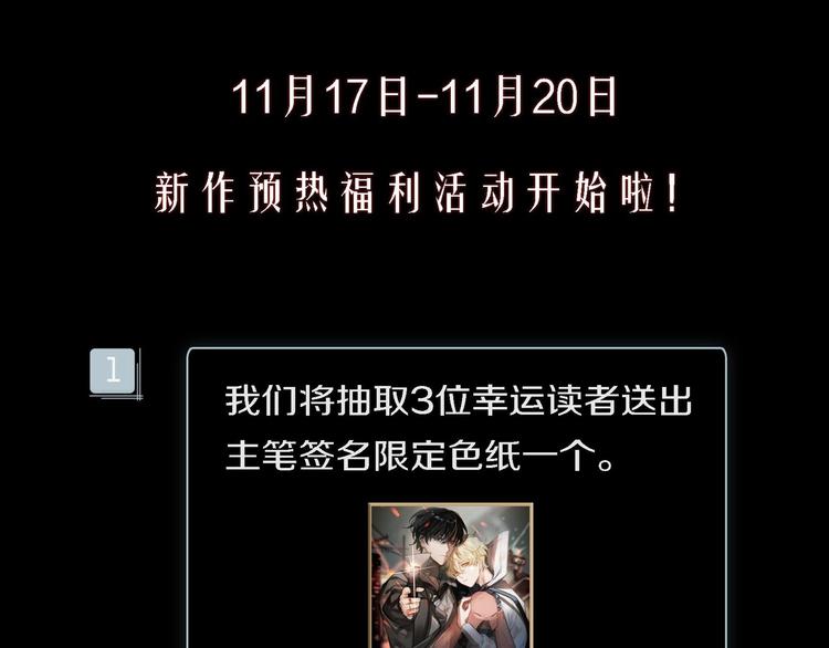 预热 新作《缄默法则》5