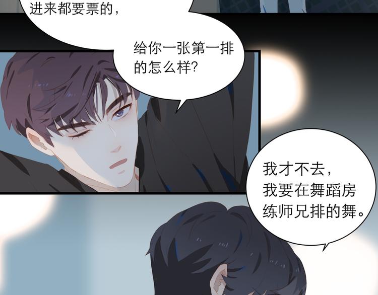 第59话 甜甜的65