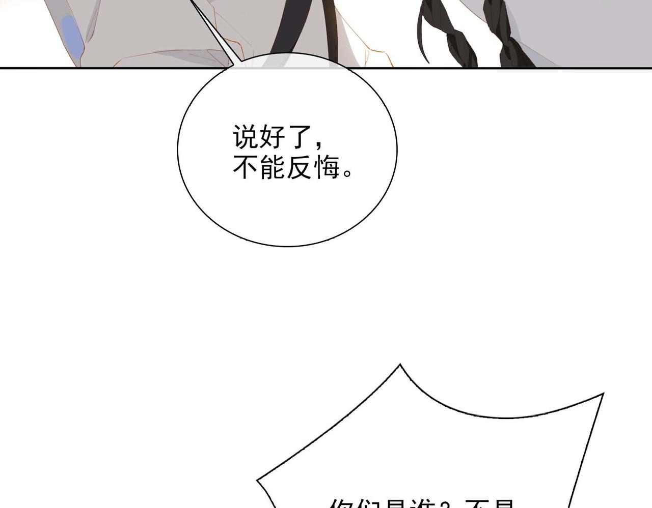 第29话  荣光85