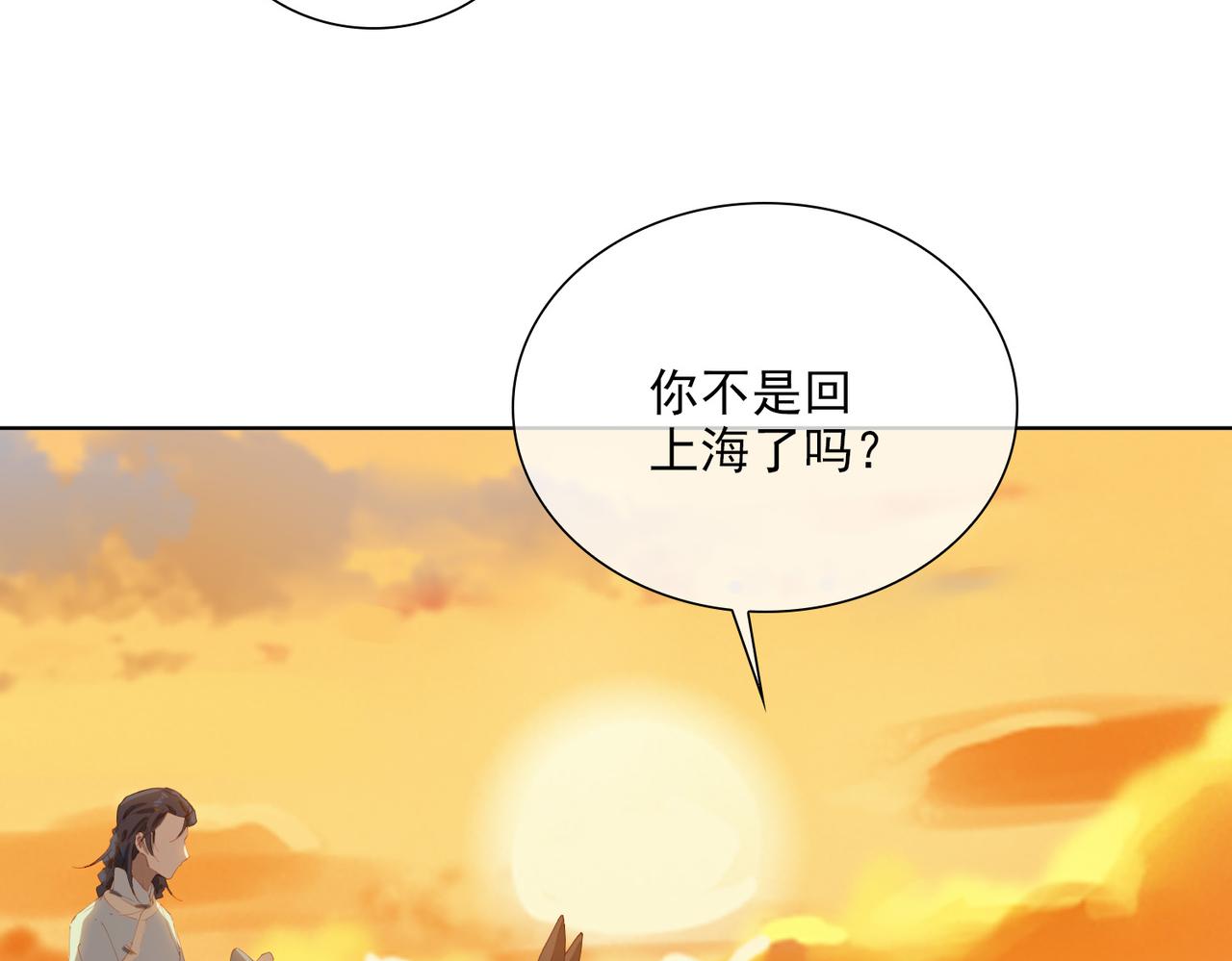 第42话 星枝的选择103