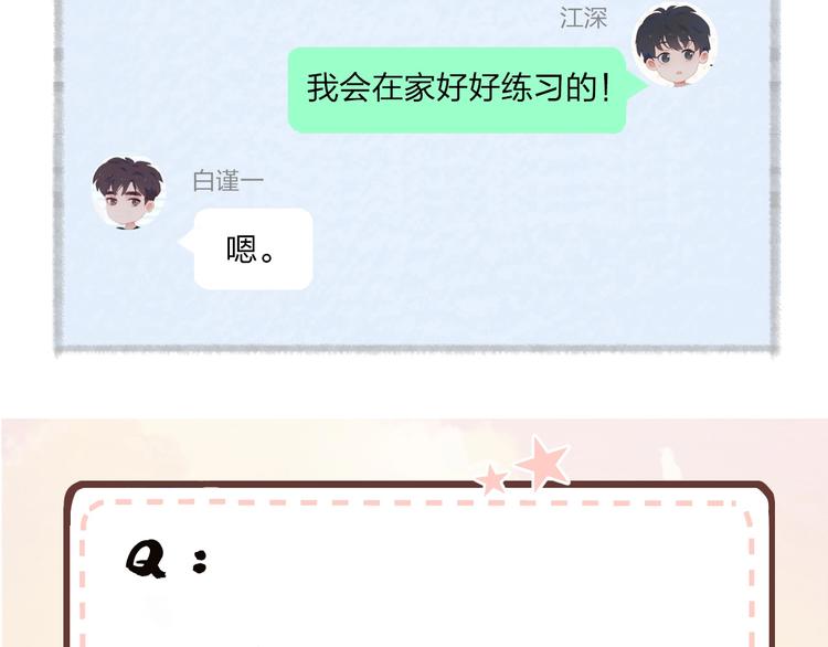 第18话  平等的梦想92