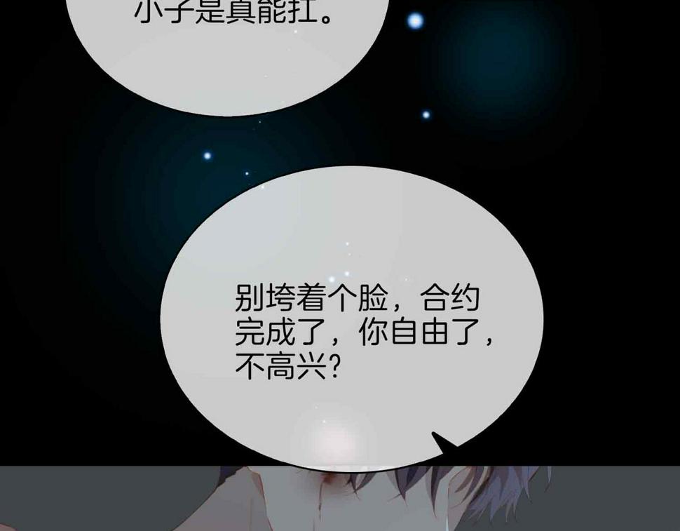 外传8  我也想保护你41
