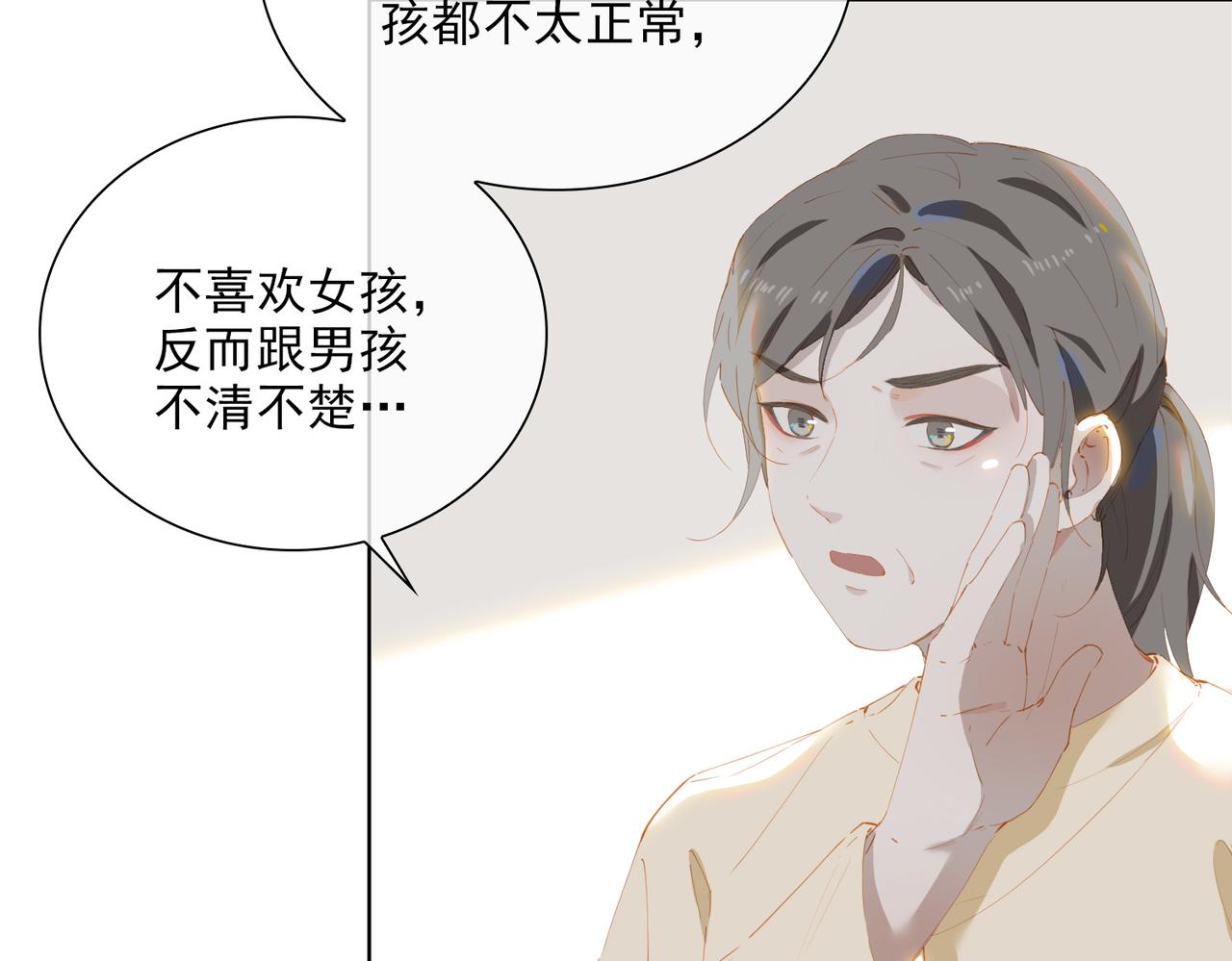 第48话你是我的星月77