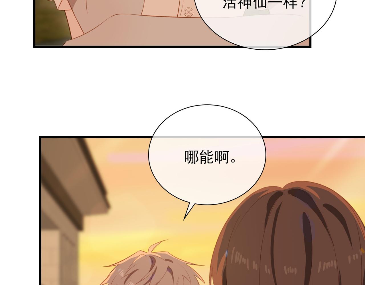 番外 狗毛篇（下）91