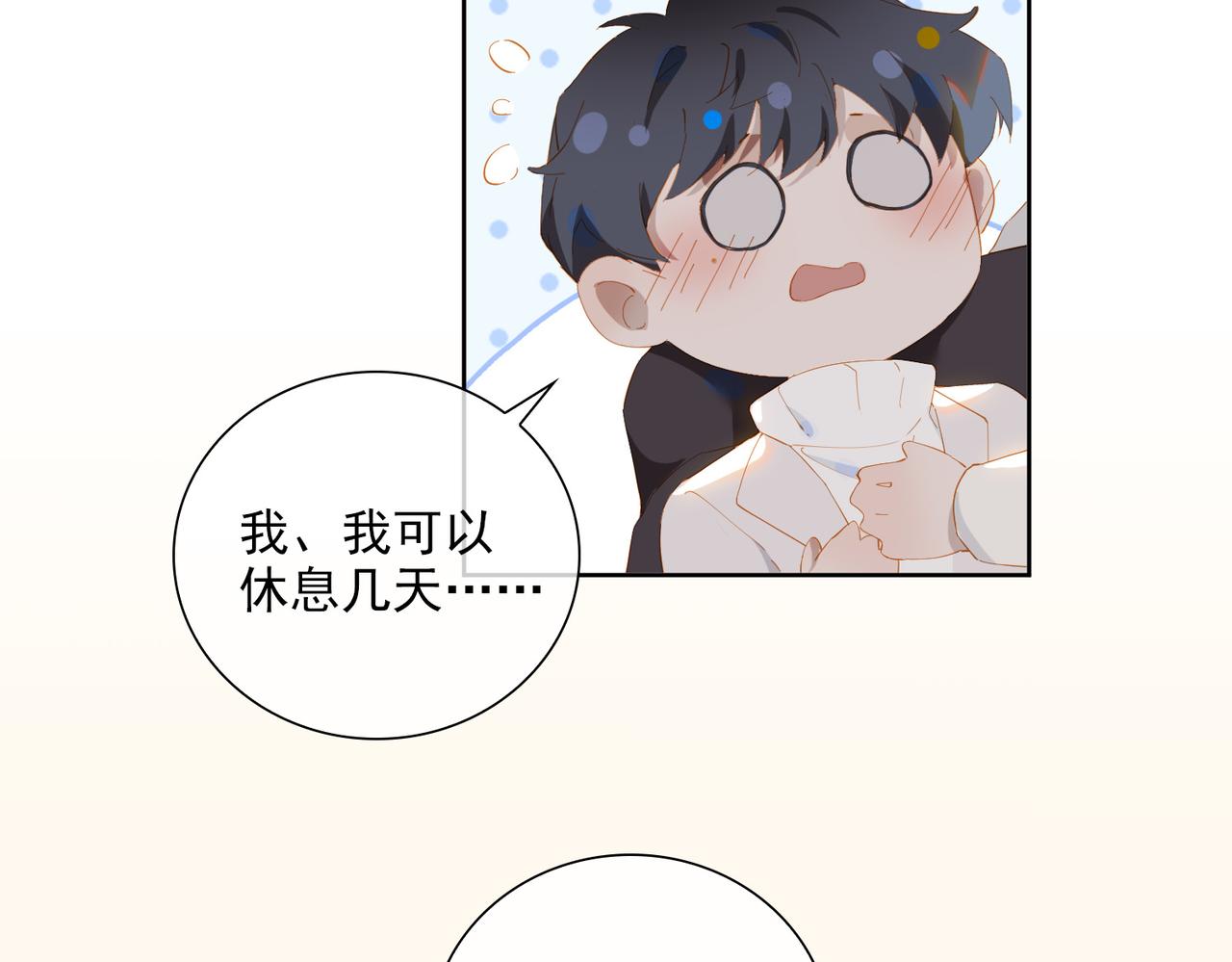 第31话 专属时间58