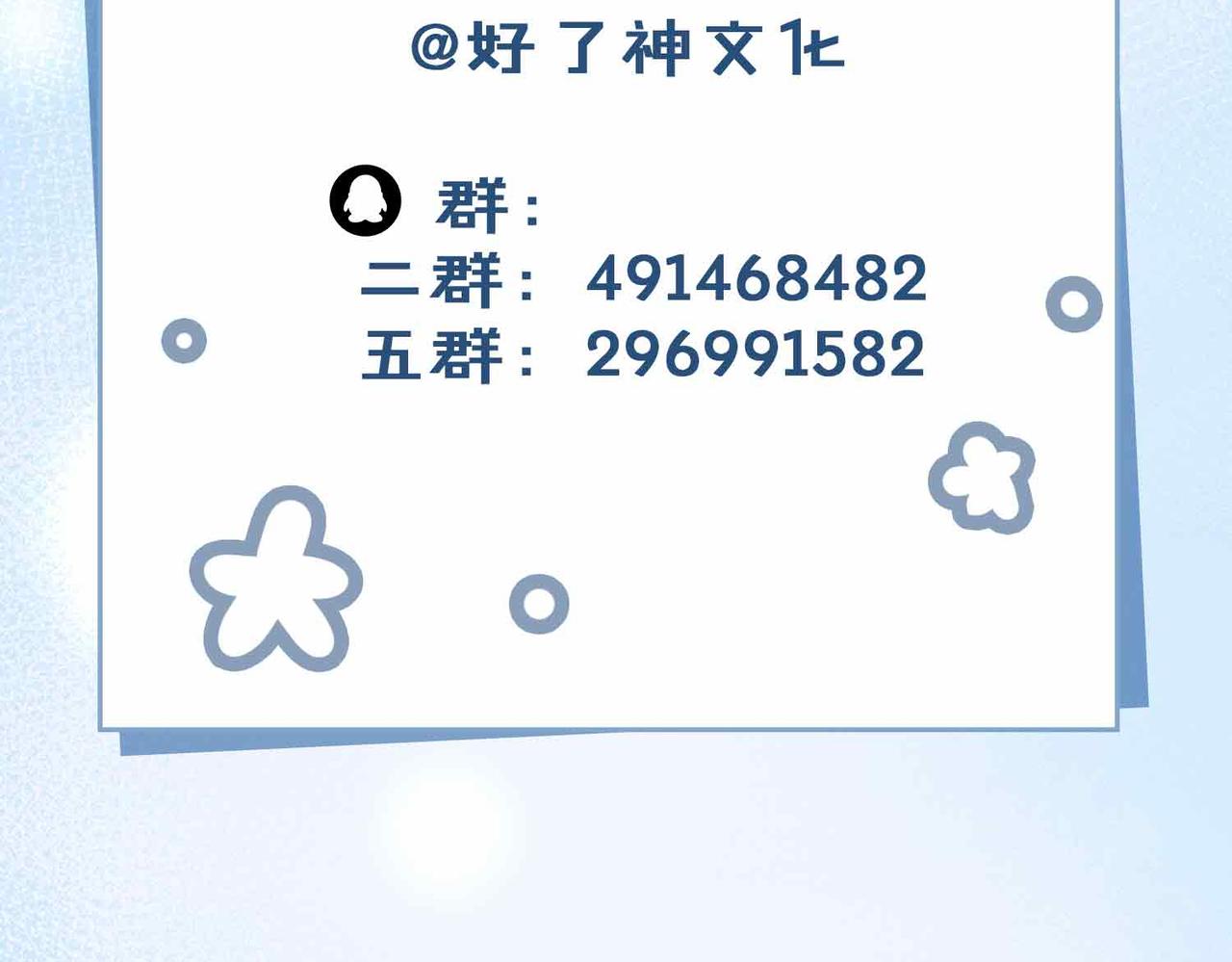 外传10 终话91