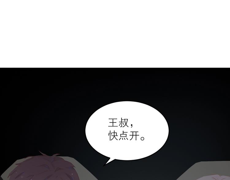 第26话 穿我送的鞋58