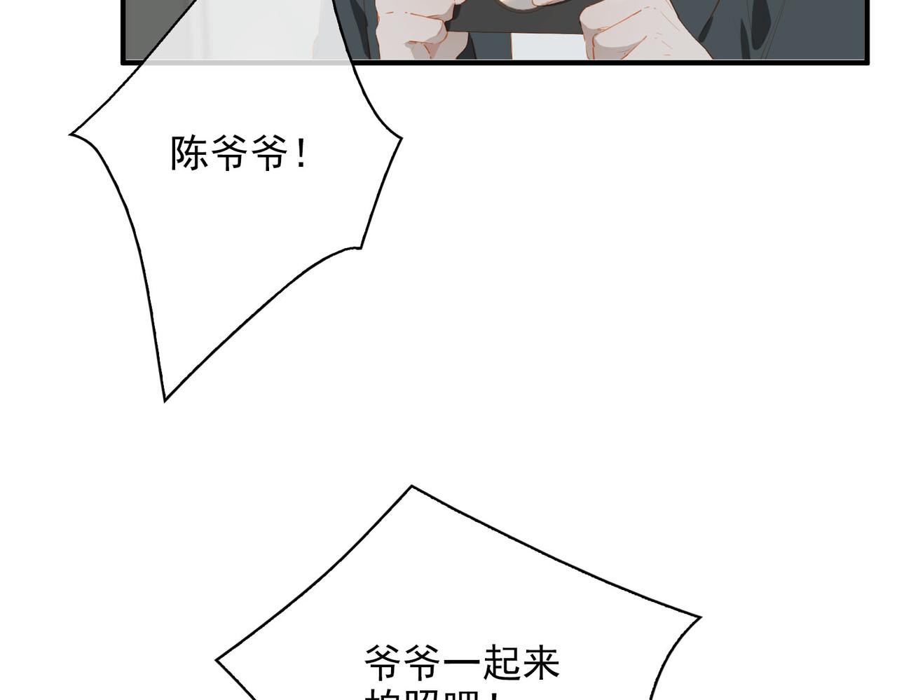 完结篇下 不息向前52