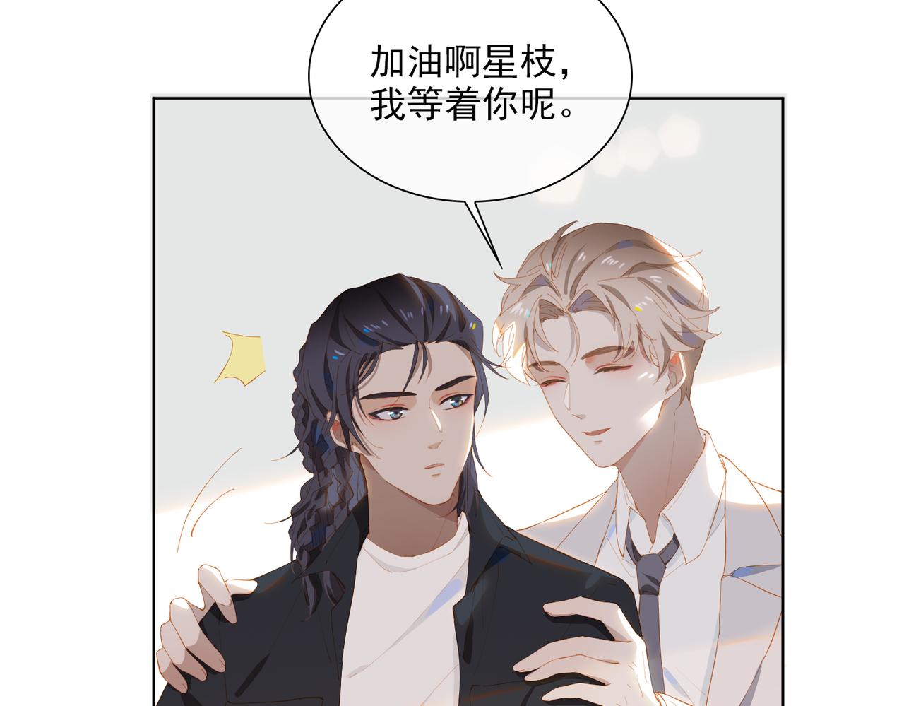 第32话 师兄的决定6