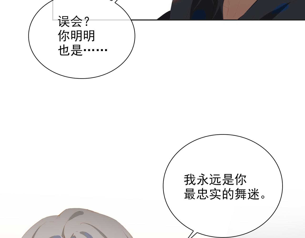 第38话 我们的距离48