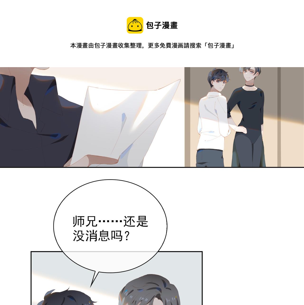 第36话  重逢16