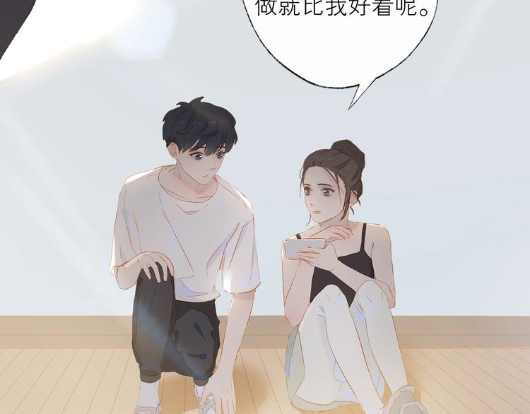 第25话 舞鞋8