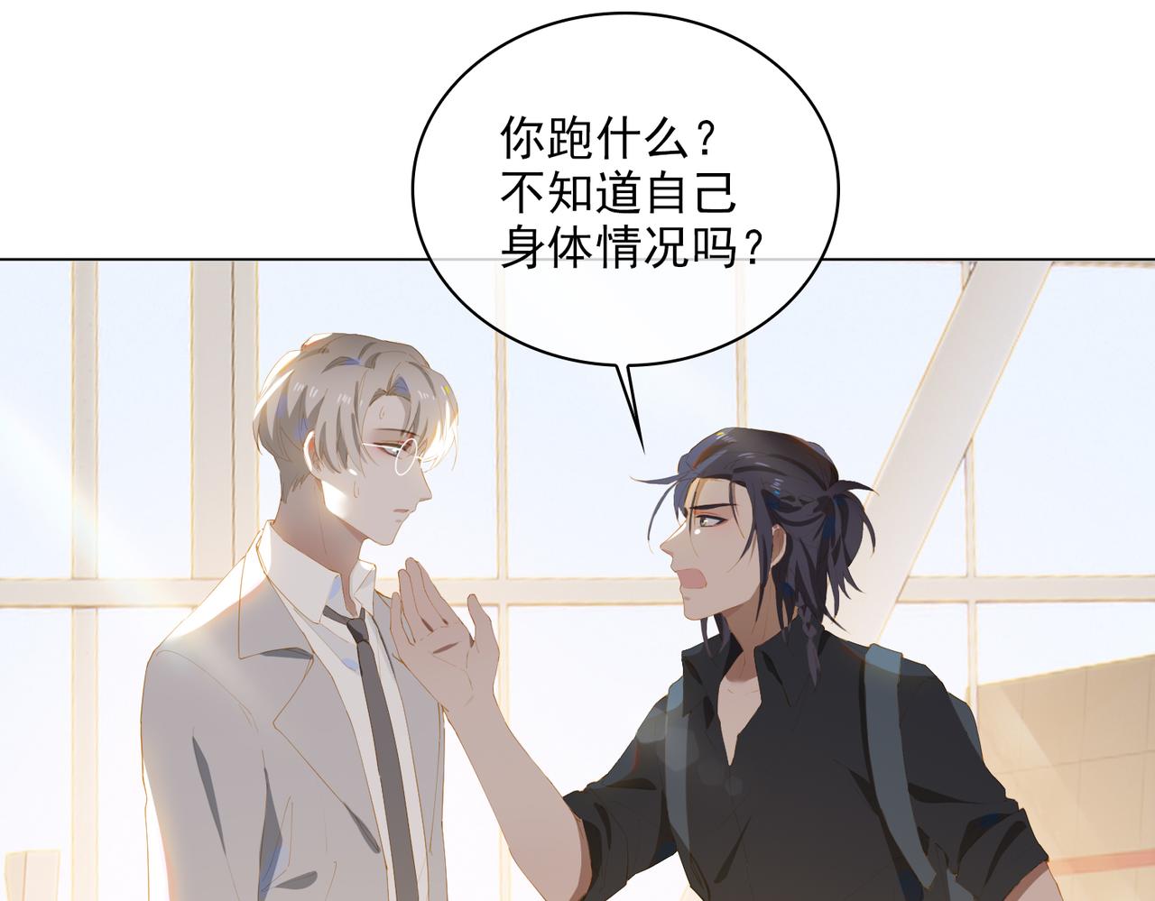 第32话 师兄的决定54