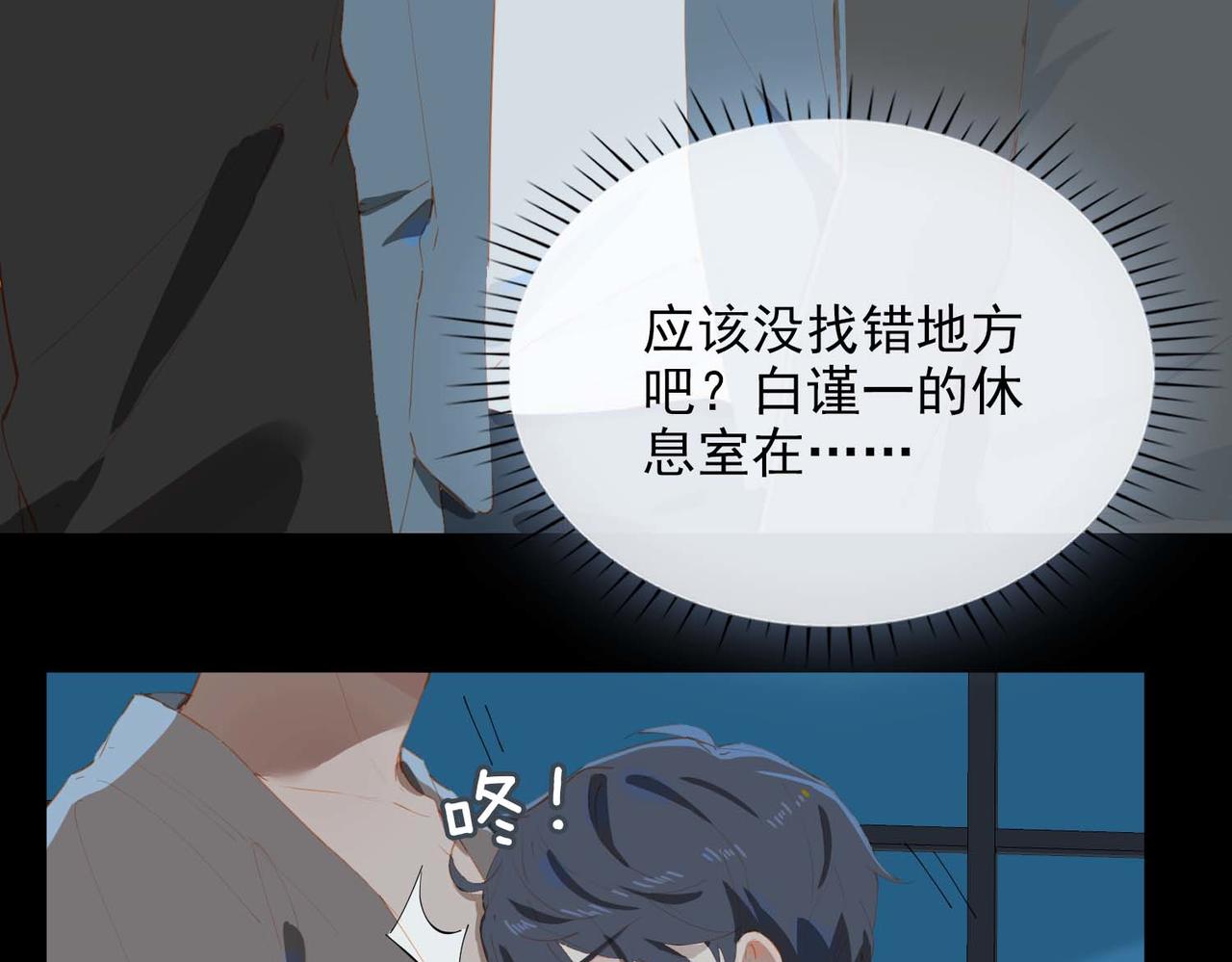 第64话 为你而战51