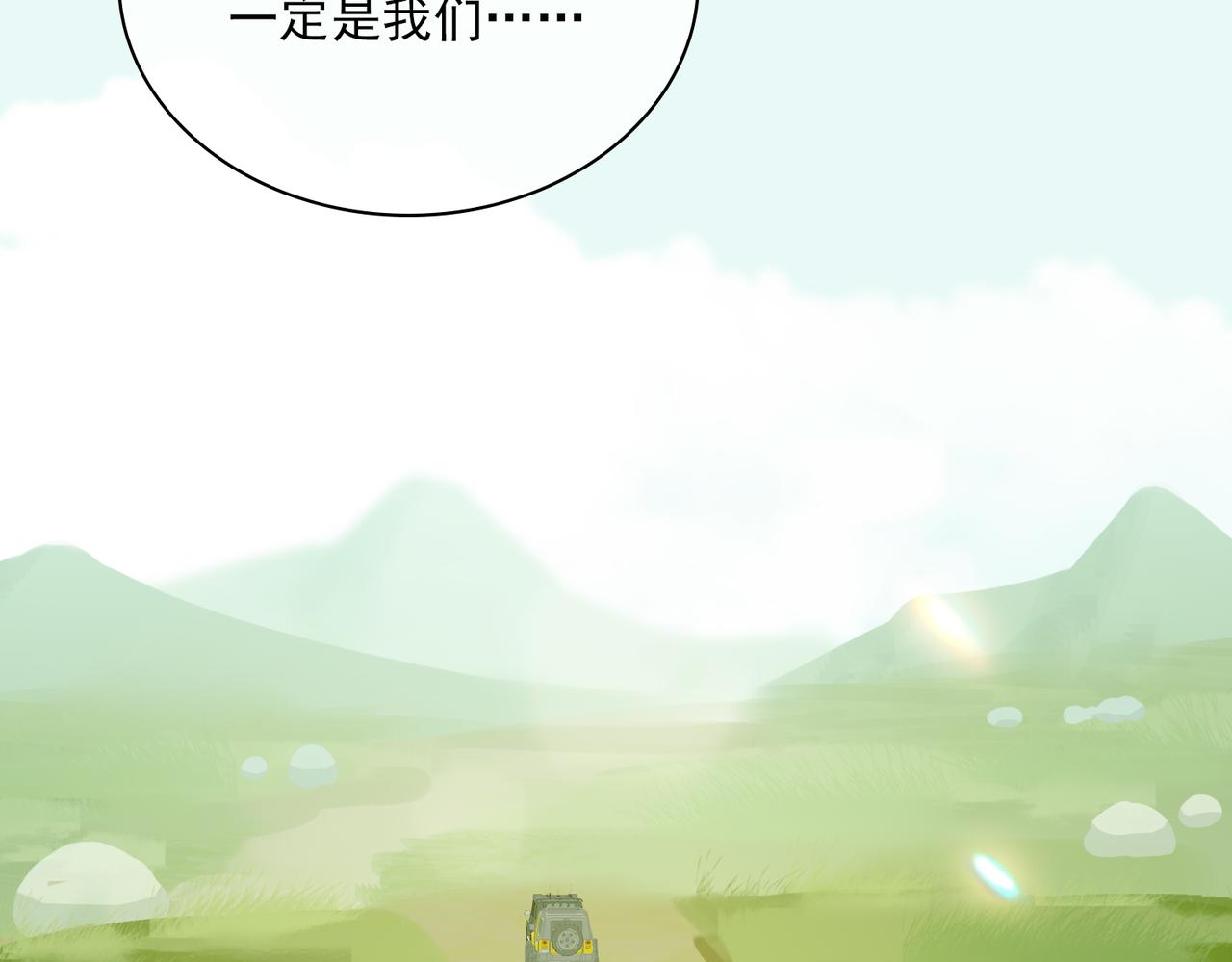 第39话 去草原73