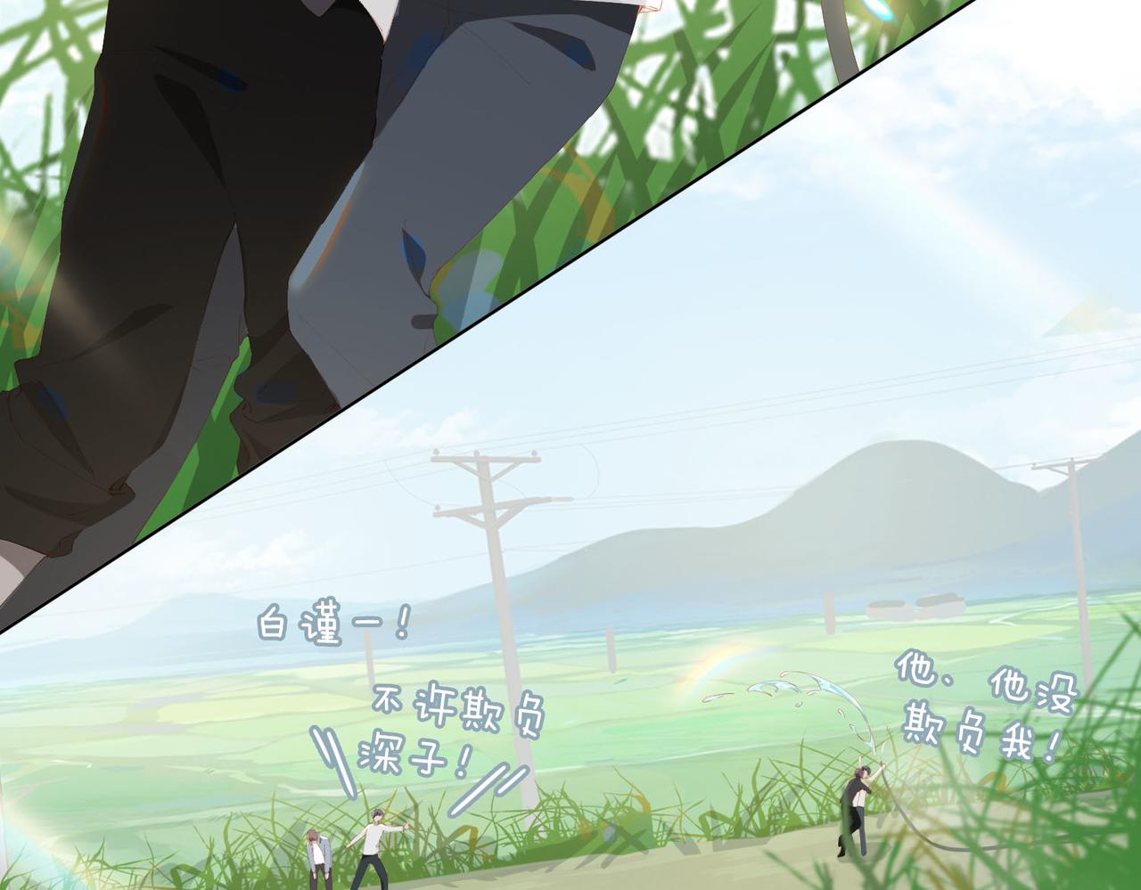 第35话 一起回乡38