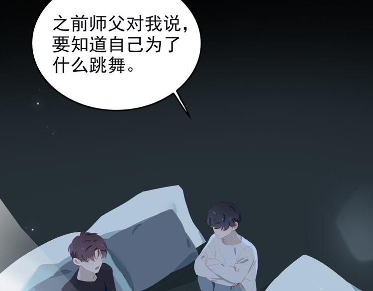 第69话 偷吻48