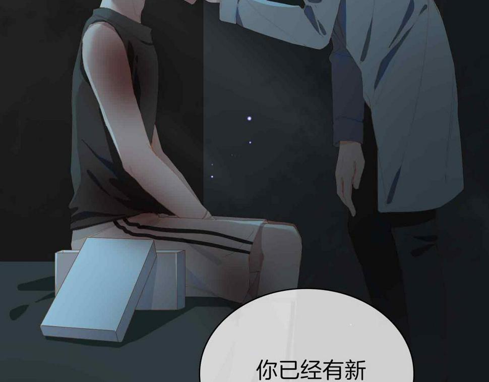 外传8  我也想保护你84